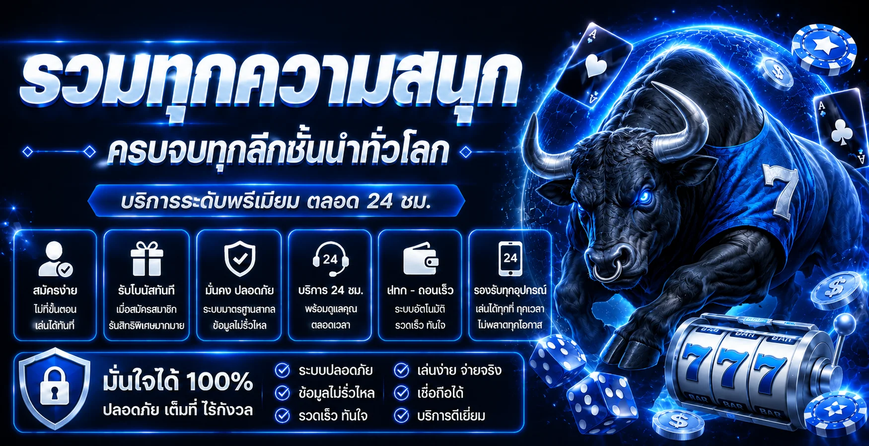 แบนเนอร์ 77W สล็อตและกีฬาโทนน้ำเงินทอง